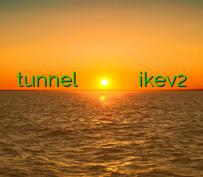 خرید tunnel خرید وی پ ان خرید فیلتر شکن برای موبایل اندروید خرید ikev2 وی پی ان مطمین