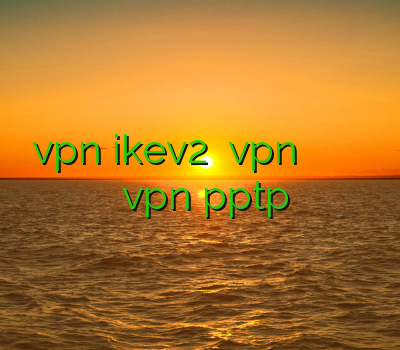 خرید vpn ikev2 خرید vpn ساکس فیلتر شکن تونل خرید شیرینگ یک ماهه خرید vpn pptp