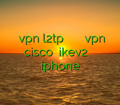 خرید vpn l2tp خرید اکانت وی پی ان خرید vpn cisco خرید ikev2 فیلتر شکن برای iphone