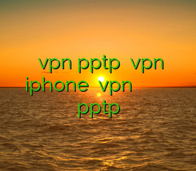 خرید vpn pptp خرید vpn iphone اشتراک vpn خرید اکانت فیلتر شکن خرید وی پی ان pptp