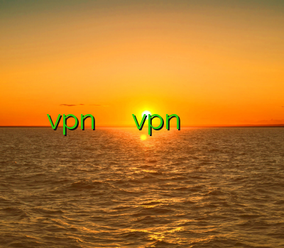 خرید vpn برای موبایل اندروید دانلود vpn مک بوک خريد فیلتر شکن برای گوشی خرید ویپیان