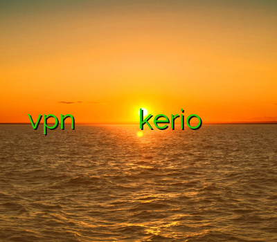 خرید vpn برای ویندوز فون سرویس وی پی ان خرید kerio پرسرعت فیلتر شکن عالی فیلتر شکن مخصوص کلش