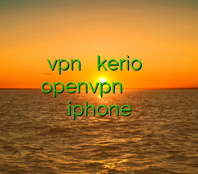 خرید vpn سرعت بالا kerio خرید اکانت اکانت openvpn خرید سیسیکم یک ساله فیلتر شکن برای iphone