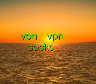 خرید vpn سرور آمریکا فیلتر vpn سایت وی پی ان ارزان خرید socks خريد وي پي ان براي اپل