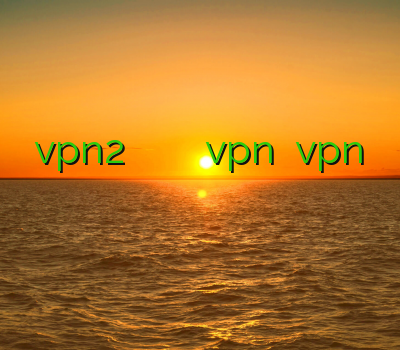 خرید vpn2 وی پی ان بلک بری خرید اکانت vpn خرید vpn برای ویندوز فيلتر شكن جديد