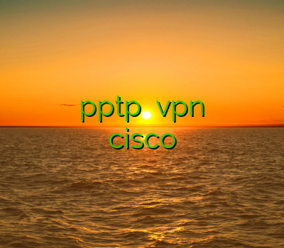 خرید اوپن وی پی ان خرید pptp خرید vpn برای بلک بری خرید سیسیکم خرید cisco