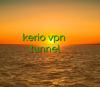 خرید اکانت kerio vpn خرید وی پی ان برای ویندوز خرید tunnel خريد فیلتر شکن جدید