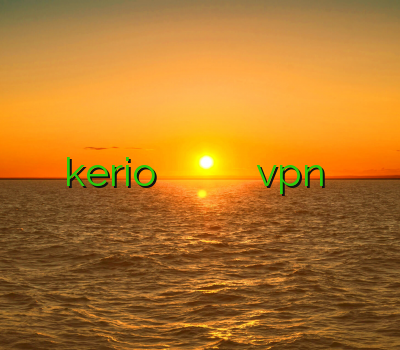 خرید اکانت kerio لوتی خرید تونل خرید بهترین اکانت وی پی ان vpn وی پی ان