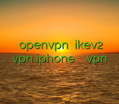 خرید اکانت openvpn سرویس ikev2 خرید vpn iphone سایفن خرید اشتراک vpn