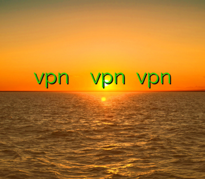 خرید اکانت سیسکو خرید vpn معتبر خرید اکانت vpn خريد vpn براي ايفون فیلتر شکن برای گوشی اندروید