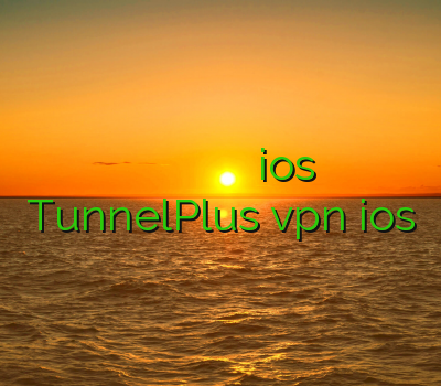 خرید فیلتر شکن پرسرعت خرید فیلتر شکن برای گوشی وی پی ان ios TunnelPlus vpn ios
