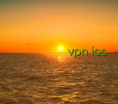 خرید وی پی ان مک خرید وی پی ان جدید سریع ترین وی پی ان خرید سیسیکم یک ماهه vpn ios