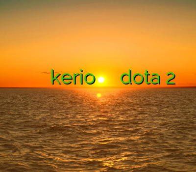 خرید کریو خرید وی پی ن برای اندروید kerio برای اندروید خرید اکانت dota 2 فیلتر شکن سیسکو برای اندروید