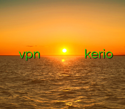 سایت فروش vpn خرید فیلتر شکن برای گوشی فریگیت وی پی ن برای آیفون خرید اکانت kerio