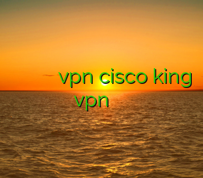 سایت کریو وی پی ان با پینگ پایین خرید vpn cisco king vpn خرید خريد وي پن