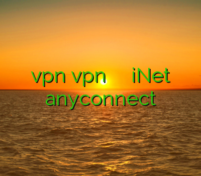 سیسکو vpn vpn چهارمحال خرید آنلاین کریو iNet خرید anyconnect