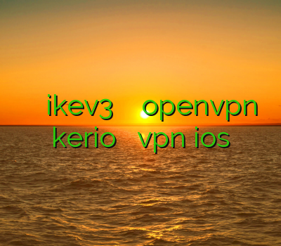 فیلتر شکن ا ikev3 خرید فیلتر شکن openvpn kerio فیلتر شکن vpn ios