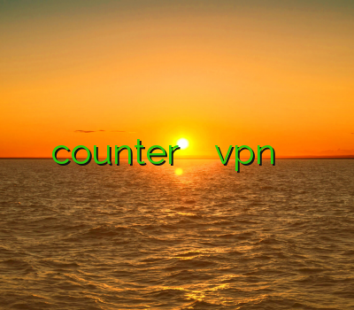 مفتی کاهش پینگ counter اکانت کریو خرید vpn آنلاین وی پی ان تک نت