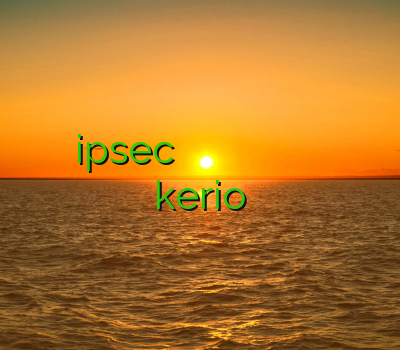 نمایندگی ipsec دانلود وی پی ن رایگان برای کامپیوتر خرید بهترین وی پی ان خرید اکانت سیسکو اکانت kerio