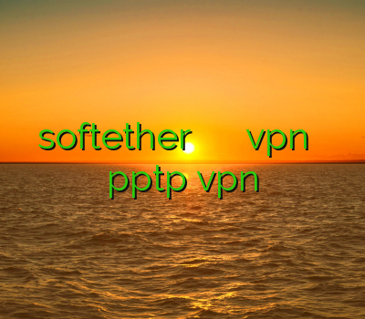 نمایندگی softether هات اسپات فروش کریو خرید vpn برای موبایل خرید pptp vpn