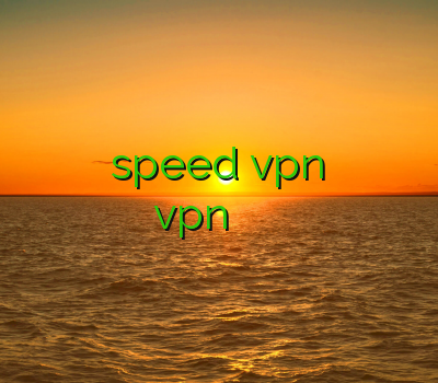 وي پي ان رايگان براي ايفون speed vpn خرید خرید اکانت فیلترشکن کریو خرید vpn معتبر فيلتر شكن براي اندرويد