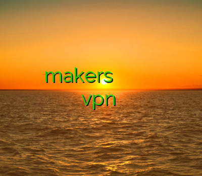 وی پی ان makers دانلود فیلتر شکن برای کامپیوتر خرید وی پی ام نو فیلتر خرید vpn جدید