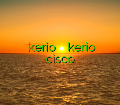 وی پی ان برای ویندوز kerio خرید اکانت خرید kerio وی پی ن دانلود cisco