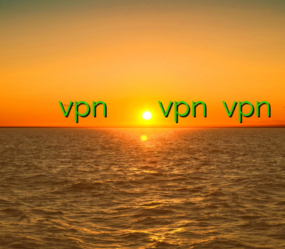 وی پی ان فیلتر شکن خرید vpn برای آیفون وی پی ان پرسرعت vpn جدید vpn خوب