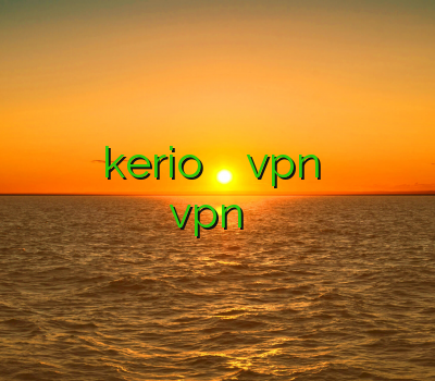 وی پی ان کنسول خرید kerio نحوه استفاده از vpn خرید وی پی ان جدید خرید vpn برای آندروید