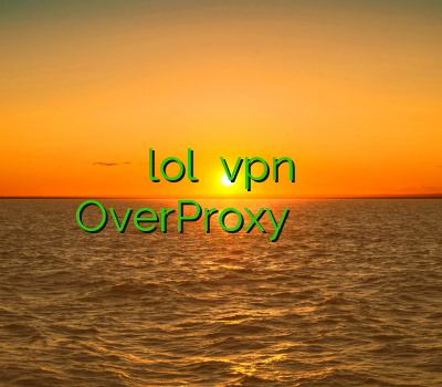 کاهش پینگ lol خرید vpn برای آیفون OverProxy خرید اکانت کریو ارزان خرید آنلاین ویپیان