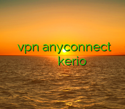 کریو گلد خريد vpn anyconnect خرید فیلتر شکن برای گوشی وی پی ان یزد kerio خرید