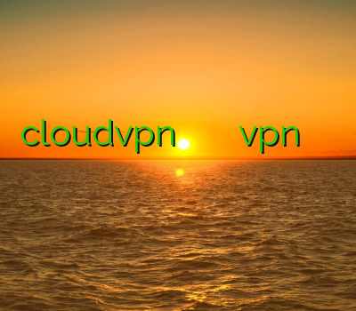 cloudvpn خريد وي پي ان خرید اشتراک vpn خرید وی ژی ان خرید تونل