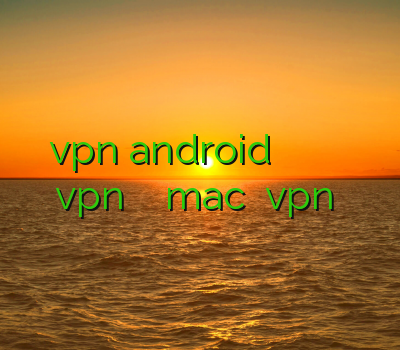 vpn android فیلتر شکن وی پی ام خريد فيلتر شكن vpn وی پی ان mac خرید vpn پرسرعت