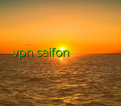 vpn saifon فیلتر قوی سرور فیلتر شکن کریو دانلود فری گیت وی پی ان پرسرعت