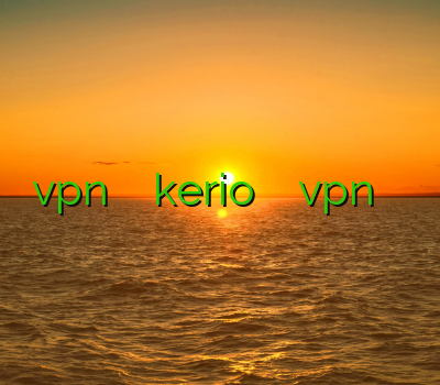 vpn موبایل اندروید خرید kerio اکانت کریو خرید vpn اپل سرورهای کریو