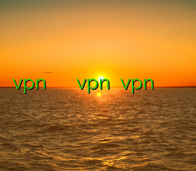 vpn هرمزگان فیلتر شکن برای کامپیوتر vpn اکانت vpn برای اندروید وی پی ان سایفون