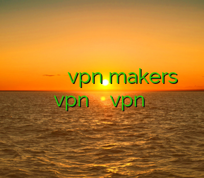 آدرس سایت وی پی ان فروش وی پی ان آنلاین vpn makers خرید خرید vpn پرسرعت برای اندروید vpn اندروید