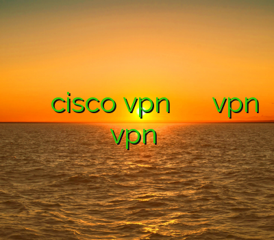 اشتراک وی پی ان نمایندگی cisco vpn بهترین سرویس وی پی ان خریدvpn vpn مازندران