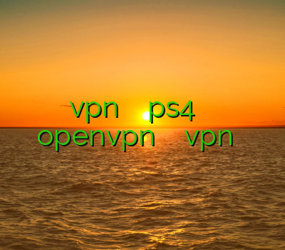 توربو vpn خرید اکانت قانونی ps4 وی پی ان معتبر openvpn خرید اکانت خرید vpn بدون قطعی