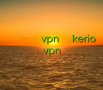 خريد فيلتر شكن قوي خرید اکانت سیسکو وی پی ان برای گیم خرید vpn پرسرعت برای اندروید خرید kerio vpn