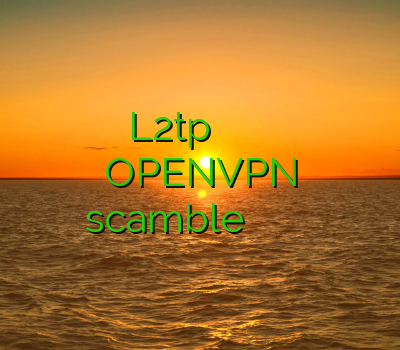 خرید L2tp خريد وي پي ان براي گوشي ايفون OPENVPN scamble وی پی ان مرکزی فیلتر شکن کامپیوتر