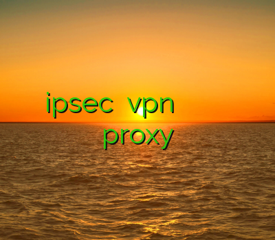 خرید ipsec خرید vpn برای اپل دانلود فیلترشکن وی پی ان سریع خرید proxy
