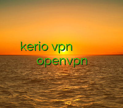خرید kerio vpn روی تمام وسایل وی پی ان اختصاصی شیر کردن کنسول اکانت openvpn