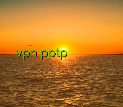 خرید vpn pptp برای آیفون وی پی ان قوی خرید فیلترشکن وی پن باز کردن سایت شهوانی