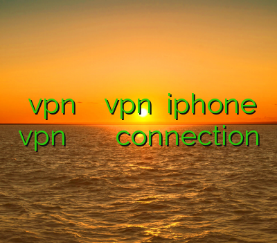 خرید vpn برای اپل خرید vpn برای iphone vpn برای اندروید خرید آنلاین فیلتر شکن connection