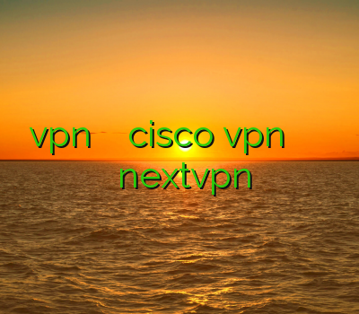 خرید vpn سرعت بالا خرید cisco vpn کانکشن کریو برای اندروید کاهش پینگ کانتر nextvpn