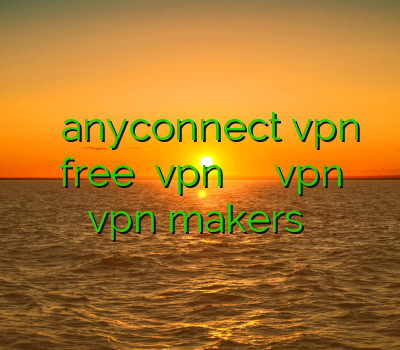 خرید اکانت anyconnect vpn free خرید vpn برای ایفون نحوه خرید vpn vpn makers خرید