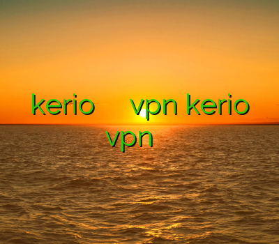 خرید اکانت kerio چیز پی ان خرید vpn kerio خرید فیلتر شکن vpn برای کامپیوتر کریو رایگان