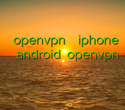 خرید اکانت openvpn فیلتر شکن برای iphone وی پی ان android خرید openvpn برای اندروید قيمت وي پي ان