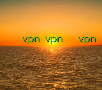 خرید وی پی ان اختصاصی خرید vpn پرسرعت vpn وی پی ان گیم آنلاین vpn خرید آنلاین تک وی پی ان